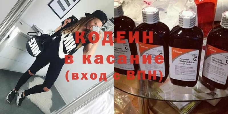 OMG ССЫЛКА  Красногорск  Codein Purple Drank  купить закладку 