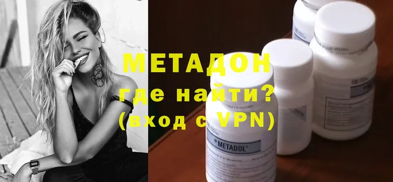 купить наркоту  Красногорск  Метадон methadone 